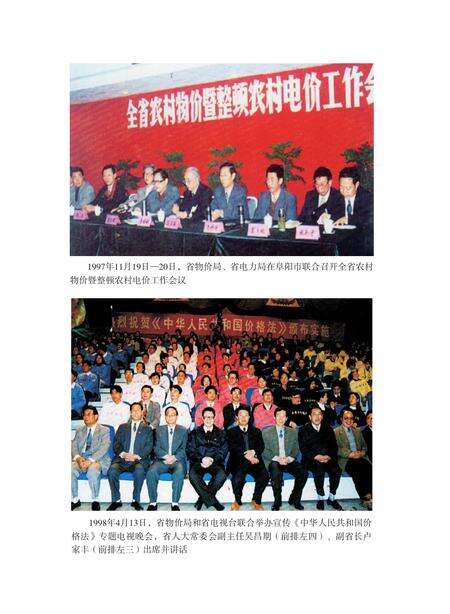 安徽省志价格管理志.pdf电子版_安徽省志预览图2