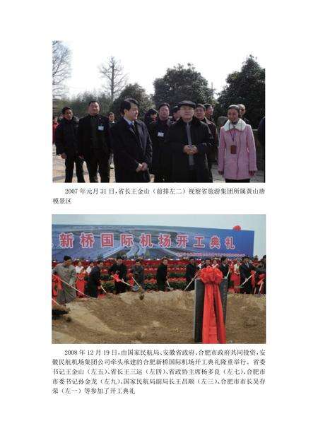 安徽省志国有资产志.pdf电子版_安徽省志预览图2