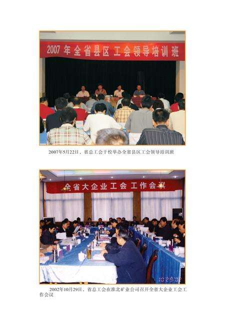 安徽省志工会志.pdf电子版_安徽省志预览图2