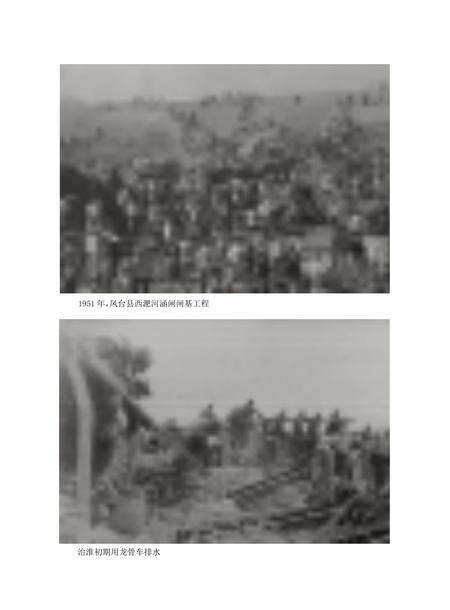 安徽省志淮河志.pdf电子版_安徽省志预览图2