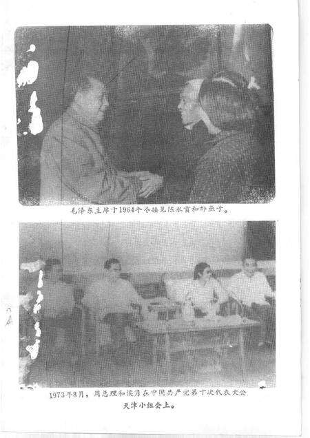 宝坻文史资料选辑  第5辑.pdf电子版_天津市志预览图2