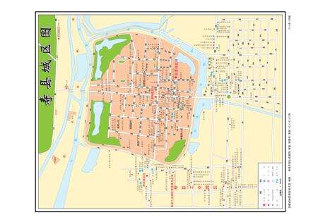 寿县志（1987-2006）上册.pdf电子版_安徽省志预览图2