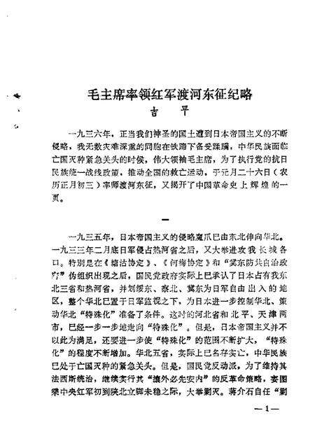 山西文史资料第13辑.pdf电子版_山西省志预览图2