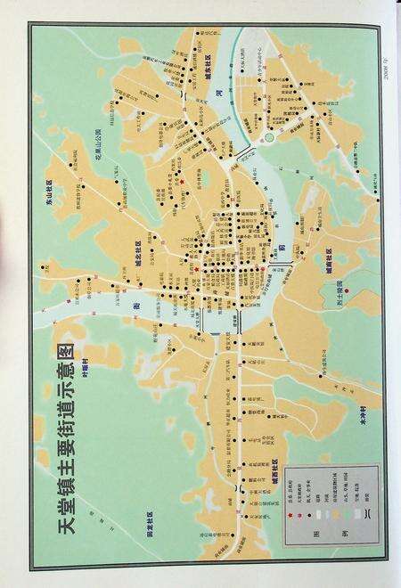 岳西县志(1978-2002).pdf电子版_安徽省志预览图2