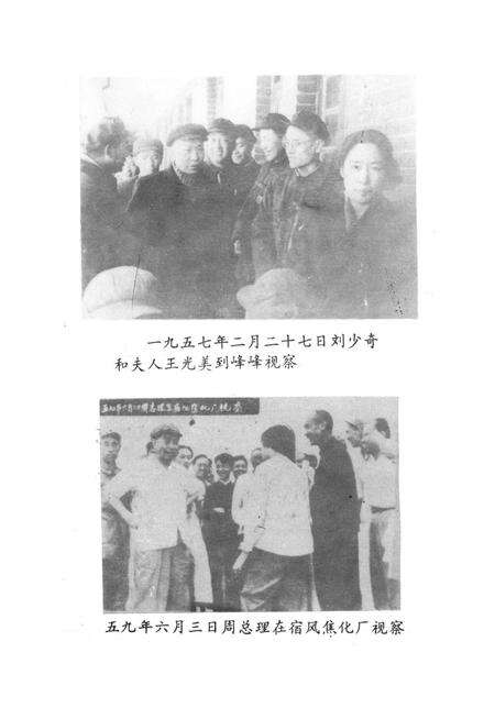 峰峰文史资料．第一辑.pdf电子版_河北省志预览图2