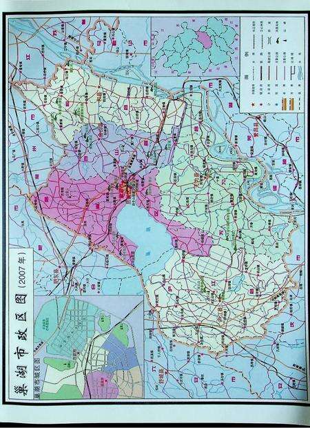 巢湖市志上（1991-2005）.pdf电子版_安徽省志预览图2