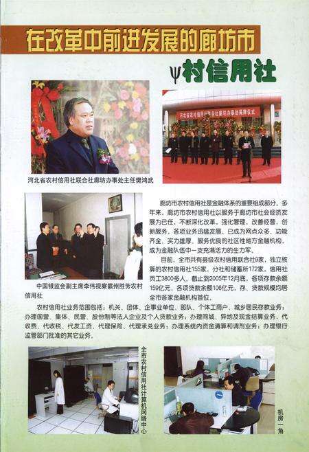 廊坊经济统计年鉴 2006 总期第十期.pdf电子版_河北省志预览图2