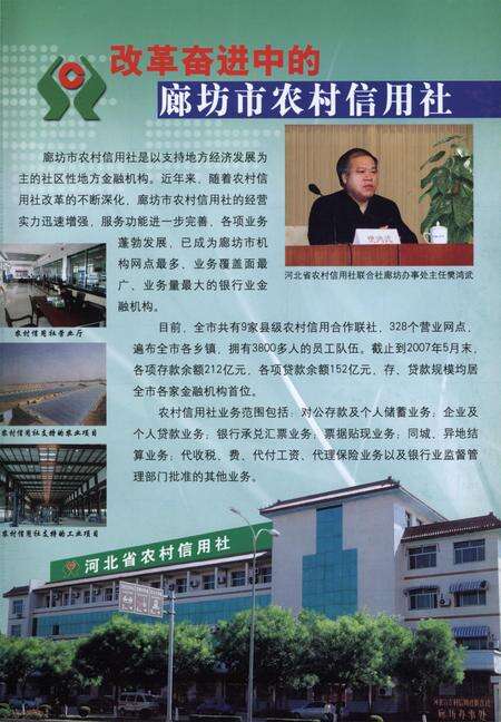 廊坊经济统计年鉴 2007 总期第十一期.pdf电子版_河北省志预览图2