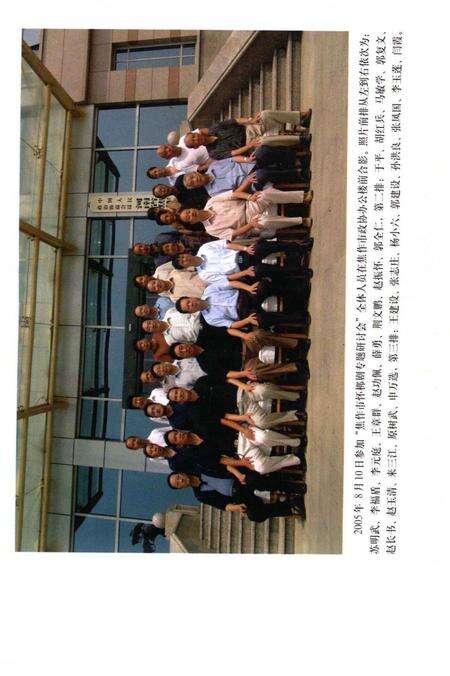 怀梆史料专辑.pdf电子版_河南省志预览图2