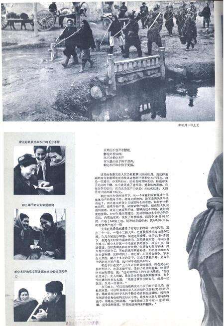 新疆画报1962年第03期.pdf电子版_新疆维吾尔族自治区志预览图2