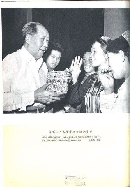 新疆画报1964年第04期.pdf电子版_新疆维吾尔族自治区志预览图2