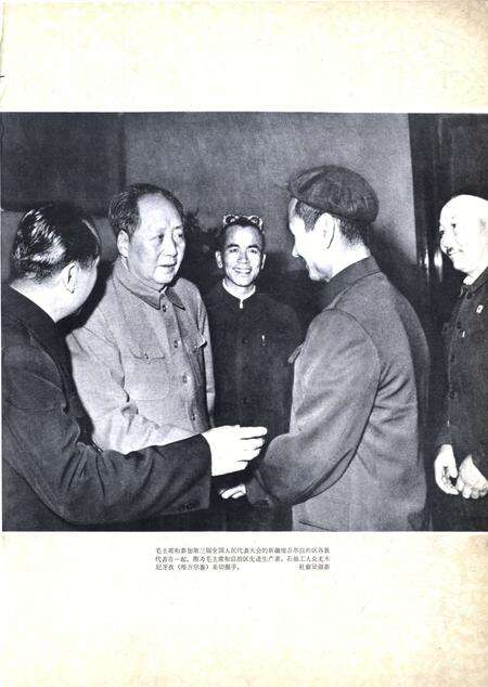新疆画报1965年第06期.pdf电子版_新疆维吾尔族自治区志预览图2