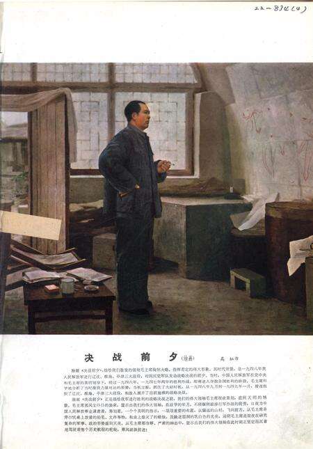 新疆画报1966年第01期.pdf电子版_新疆维吾尔族自治区志预览图2