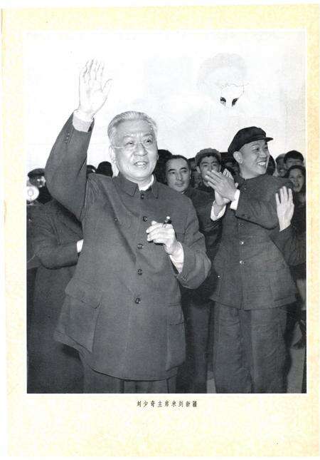 新疆画报1966年第03期.pdf电子版_新疆维吾尔族自治区志预览图2