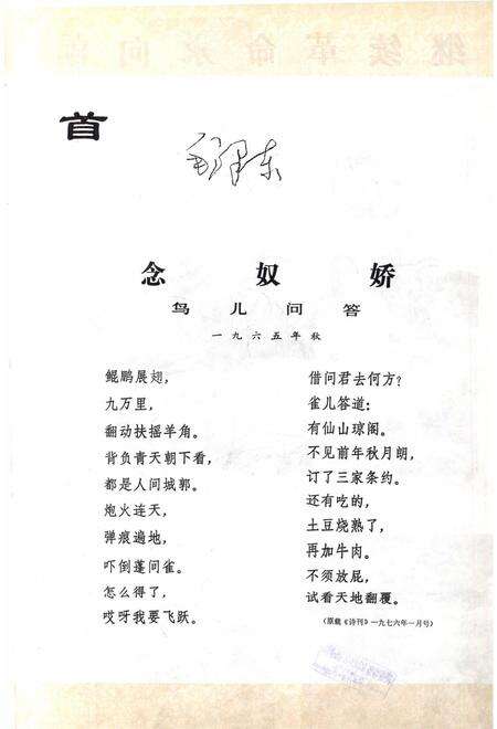 新疆画报1976年第02期.pdf电子版_新疆维吾尔族自治区志预览图2