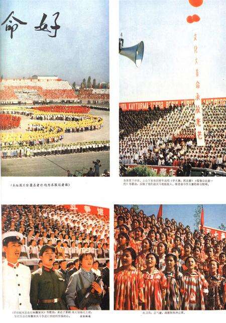 新疆画报1976年第04期.pdf电子版_新疆维吾尔族自治区志预览图2