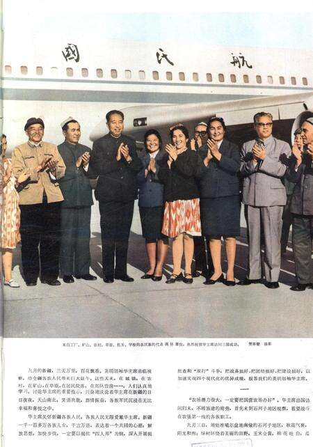 新疆画报1978年第06期.pdf电子版_新疆维吾尔族自治区志预览图2