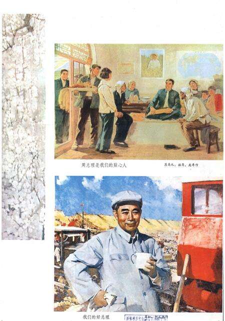 新疆画报1979年第02期.pdf电子版_新疆维吾尔族自治区志预览图2