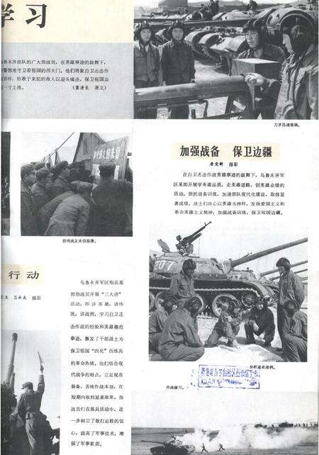 新疆画报1979年第04期.pdf电子版_新疆维吾尔族自治区志预览图2