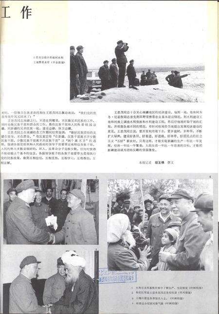 新疆画报1982年第05期.pdf电子版_新疆维吾尔族自治区志预览图2