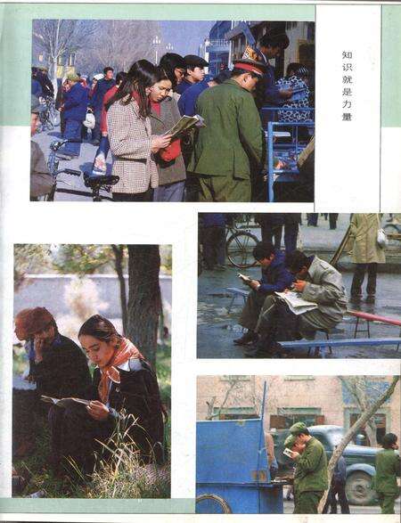 新疆画报1986年第02期.pdf电子版_新疆维吾尔族自治区志预览图2