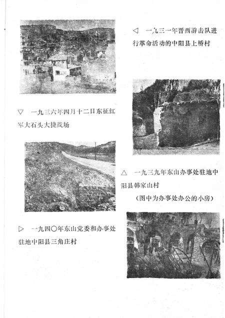 1984-吕梁党史资料  第5辑.pdf电子版_山西省志预览图2