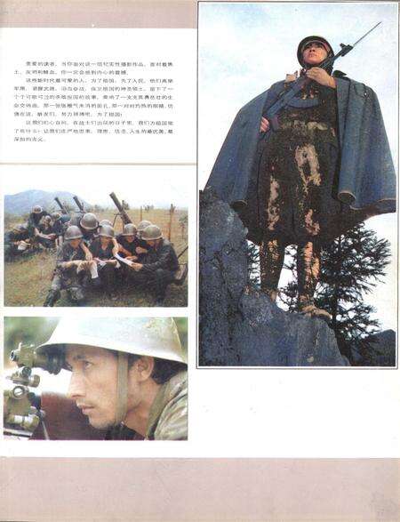 新疆画报1987年第02期.pdf电子版_新疆维吾尔族自治区志预览图2