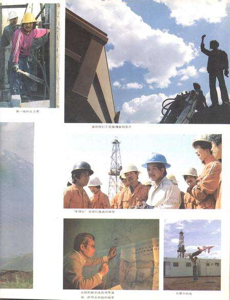 新疆画报1987年第05期.pdf电子版_新疆维吾尔族自治区志预览图2