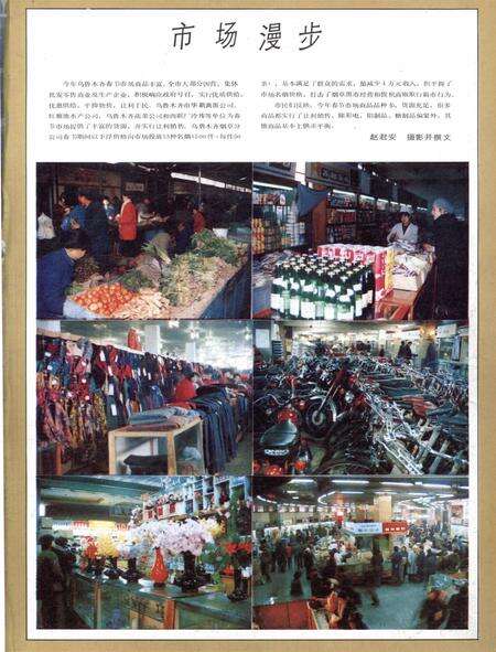 新疆画报1989年第03期.pdf电子版_新疆维吾尔族自治区志预览图2