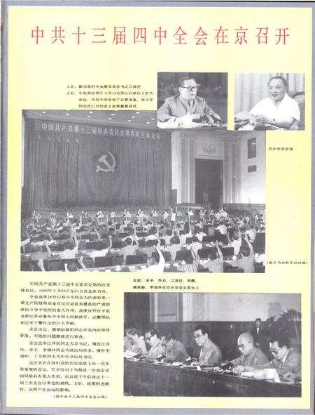 新疆画报1989年第05期.pdf电子版_新疆维吾尔族自治区志预览图2