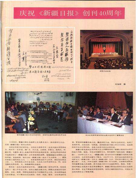 新疆画报1989年第06期.pdf电子版_新疆维吾尔族自治区志预览图2