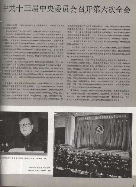 新疆画报1990年第03期.pdf电子版_新疆维吾尔族自治区志预览图2