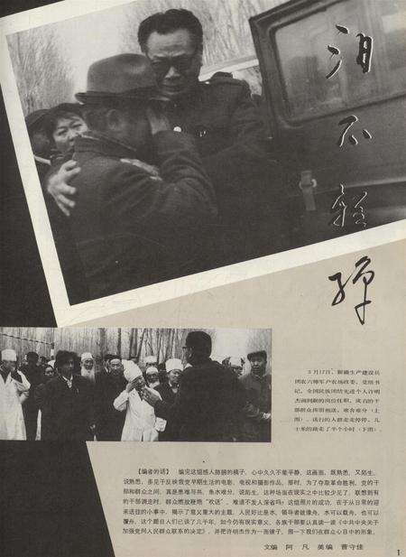 新疆画报1990年第04期.pdf电子版_新疆维吾尔族自治区志预览图2