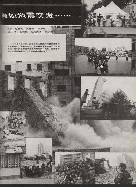 新疆画报1991年第05期.pdf电子版_新疆维吾尔族自治区志预览图2