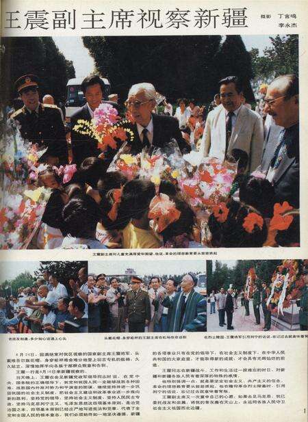 新疆画报1991年第06期.pdf电子版_新疆维吾尔族自治区志预览图2