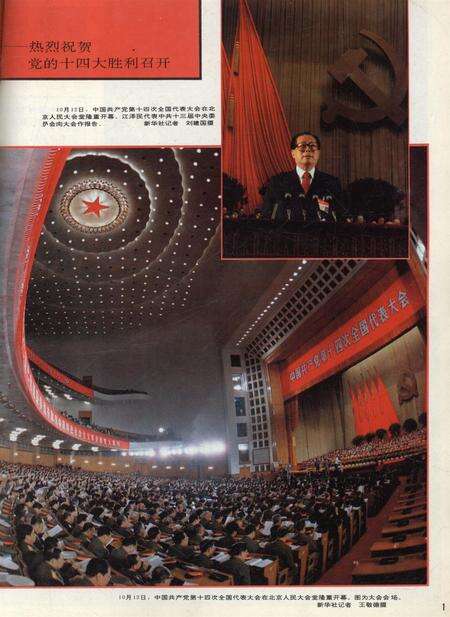 新疆画报1992年第06期.pdf电子版_新疆维吾尔族自治区志预览图2