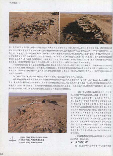 新疆画报2009年第02期.pdf电子版_新疆维吾尔族自治区志预览图2