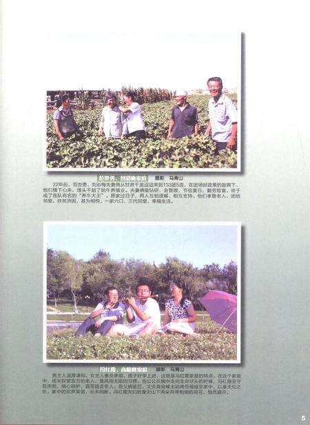 新疆画报2010年第04期.pdf电子版_新疆维吾尔族自治区志预览图2