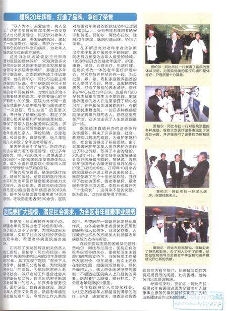 新疆画报2010年第05期.pdf电子版_新疆维吾尔族自治区志预览图2