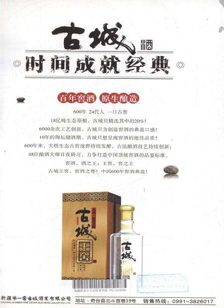 新疆画报2011年第03期.pdf电子版_新疆维吾尔族自治区志预览图2
