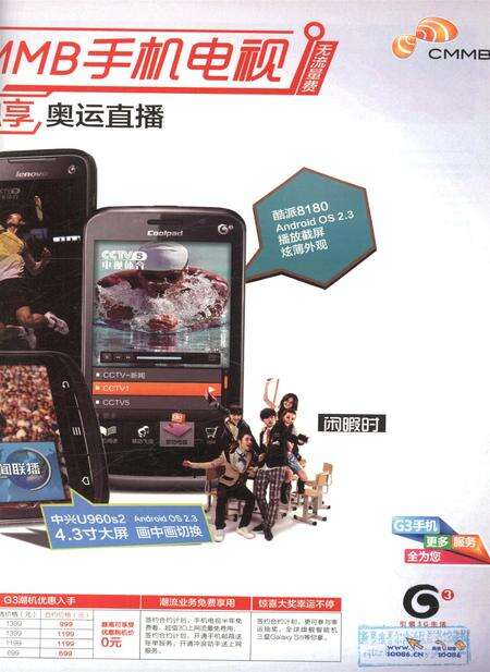 新疆画报2012年第08期.pdf电子版_新疆维吾尔族自治区志预览图2