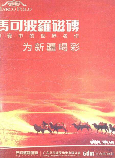 新疆画报2012年第09期.pdf电子版_新疆维吾尔族自治区志预览图2