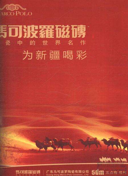 新疆画报2012年第10期.pdf电子版_新疆维吾尔族自治区志预览图2
