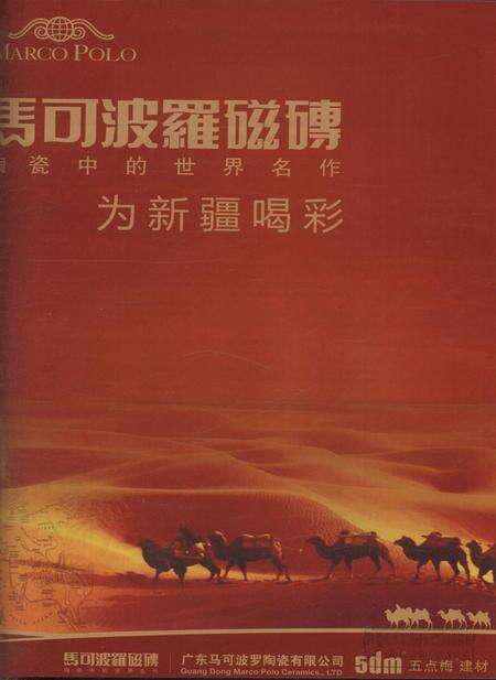新疆画报2012年第11期.pdf电子版_新疆维吾尔族自治区志预览图2