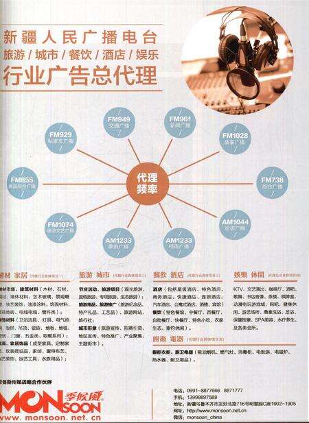 新疆画报2013年第09期.pdf电子版_新疆维吾尔族自治区志预览图2
