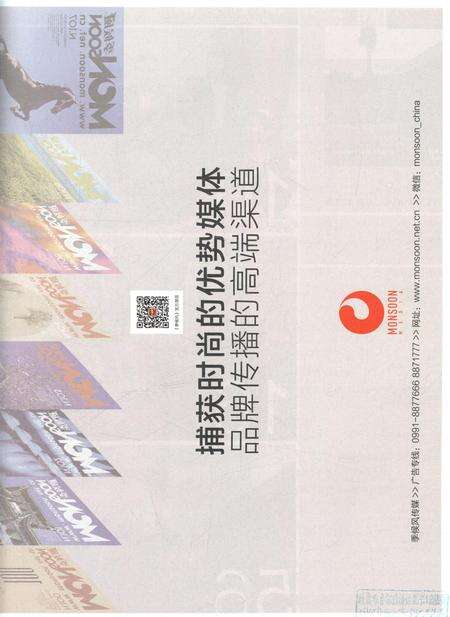 新疆画报2013年第11期.pdf电子版_新疆维吾尔族自治区志预览图2
