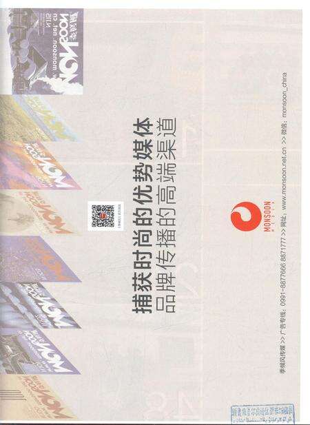新疆画报2013年第12期.pdf电子版_新疆维吾尔族自治区志预览图2