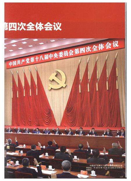 新疆画报2015年第01期.pdf电子版_新疆维吾尔族自治区志预览图2