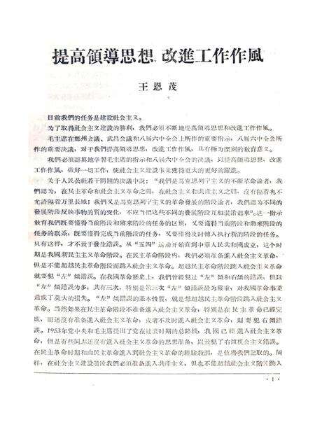 新疆红旗1959年第02期.pdf电子版_新疆维吾尔族自治区志预览图2