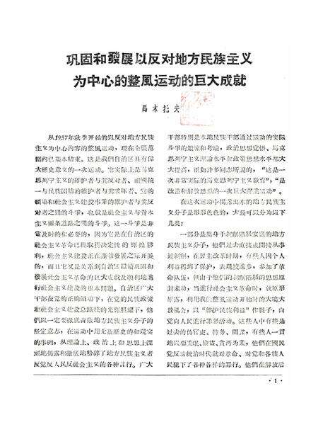 新疆红旗1959年第11期.pdf电子版_新疆维吾尔族自治区志预览图2